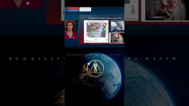 Почему Останавливается Гольфстрим? смотреть онлайн