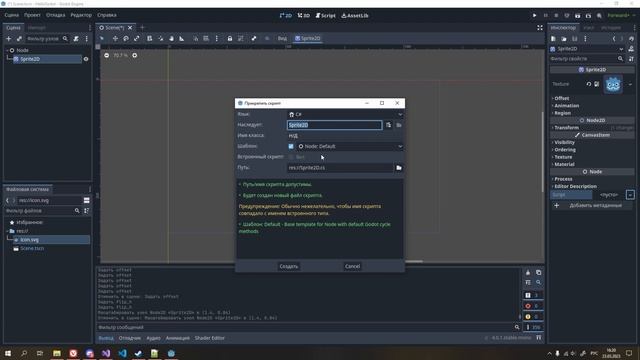 КАК СДЕЛАТЬ ИГРУ НА GODOT? ЧАСТЬ 2. ОСНОВЫ смотреть онлайн