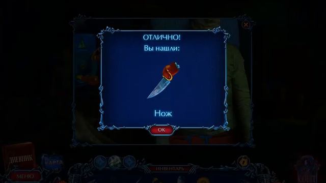 Halloween Chronicles Monsters Прохождение 3