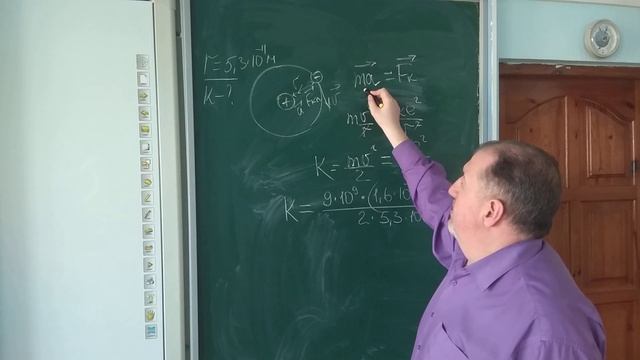 Электрон вращается вокруг ядра по орбите г. Найдите кинетическую энергию. смотреть онлайн