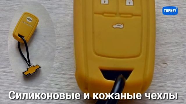 Авто ключи на ваше авто! TOPKEY смотреть онлайн