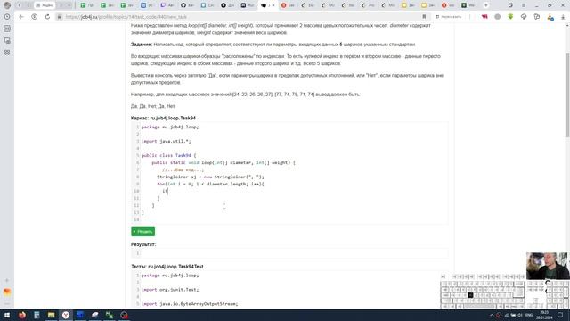 Java. Циклы. Проверить параметры изделий смотреть онлайн