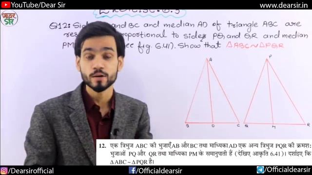 Triangle | Triangles Class 10 | Class 10 Maths Chapter 6 | Full Chapter/Introduction/Theorem | Math смотреть онлайн