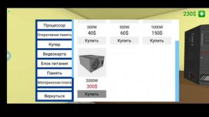 PC simulator, Пк взорвался!