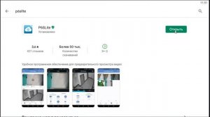 Настройка интернета на регистраторе CYFRON и настройка удаленного доступа на приложении P6SLite(QR