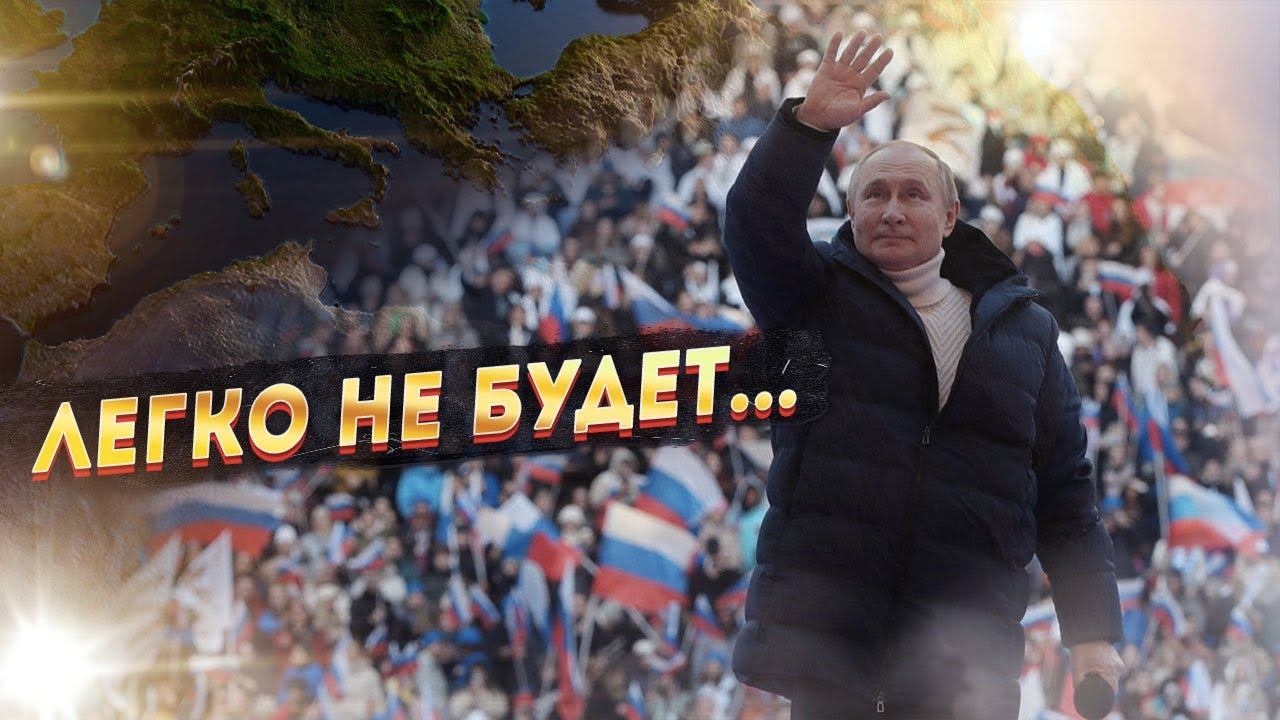 Россия взялась за дело!
