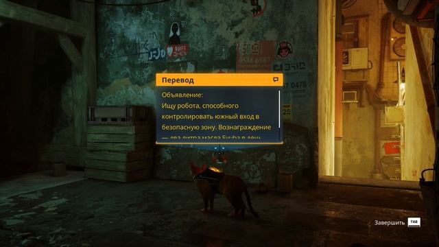 Stray ???? ► Глава 3. Кто такие аутсайдеры? (игра стоит что бы в нее сыграть?) смотреть онлайн