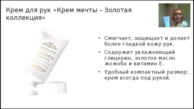 Новинки каталога №5 Oriflame смотреть онлайн
