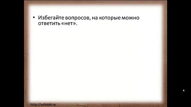 Выступать на публике ? Легко! Часть 7