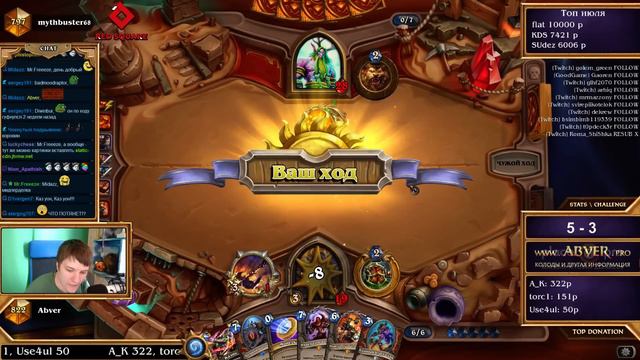 Стрим. 14 июля 2016г. Hearthstone #1 смотреть онлайн