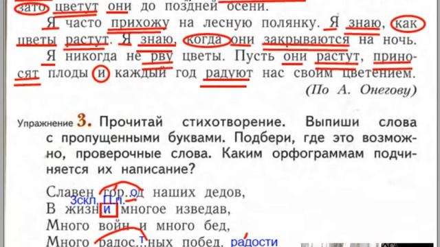 урок 134,страницы 151-153, Учимся ставить запятую между частями сложного предложения. Иванов, смотреть онлайн