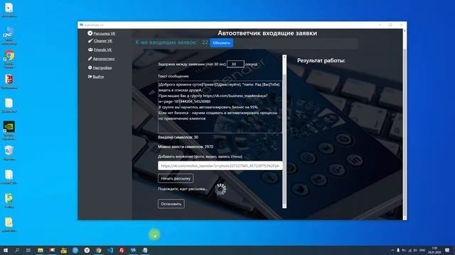 3 АВТООТВЕТЧИК - ВХОДЯЩИЕ ЗАЯВКИ! смотреть онлайн