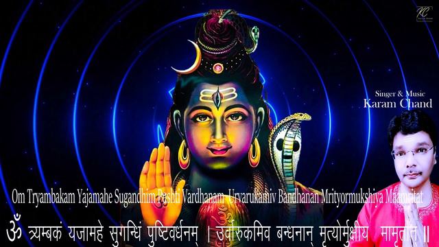 महामृत्युंजय मंत्र 108 Times Mahamrityunjaya Mantra and 108 Names of God Shiva [4K] | Karam Chand смотреть онлайн
