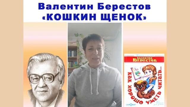 Валентин Берестов смотреть онлайн