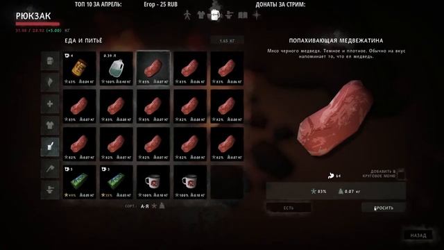 The Long Dark | Выживание | Незваный гость | серия 55 смотреть онлайн