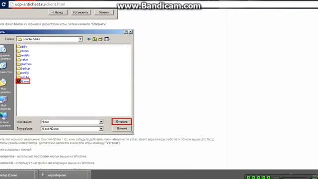 Как устанавити UCP 8.1 CSS v34 смотреть онлайн