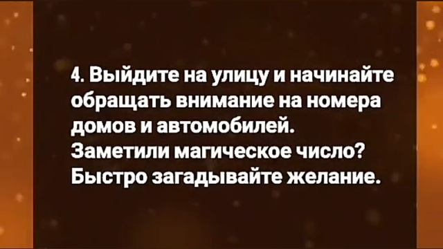 27 число день исполнения желаний ТОП 10 ритуалов на исполнение желаний 27 числа смотреть онлайн