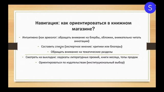 Зачем в 2020 читать художественную литературу смотреть онлайн