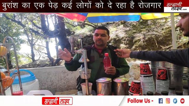 Mukteshwar में सैलानियों को भाया बुरांश का जूस, फायदे के बारे में स्थानीय किसान ने बताया смотреть онлайн