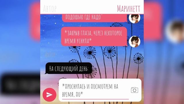 《Подошла пижама...?》 Переписка Леди Баг и Супер Кот смотреть онлайн