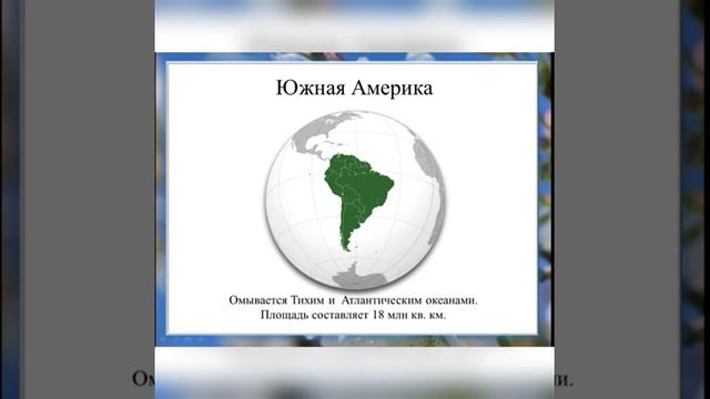 4 класс. Естествознания. "Какая наша Земля" смотреть онлайн