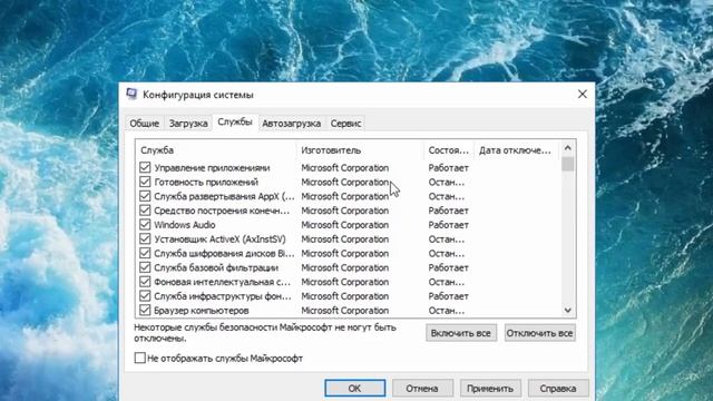 Отключение ВСЕХ ненужных служб в Windows 10!!! смотреть онлайн