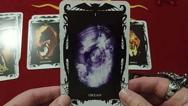 Есть ли в моем окружении ведьма? как ее обезвредить?Как поставить ее перед Высшим Судом.Таро-Раскла смотреть онлайн