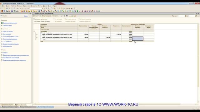 УТ 10 3 Закупки товаров смотреть онлайн