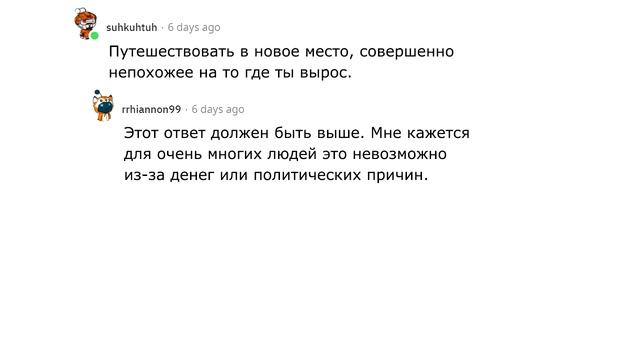Что нужно испытать хотя бы раз в жизни? смотреть онлайн