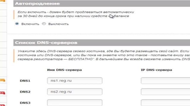 Как подключить домен к mcdonate.ru смотреть онлайн