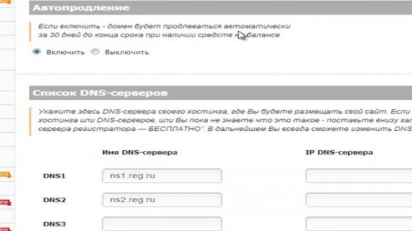 Как подключить домен к mcdonate.ru