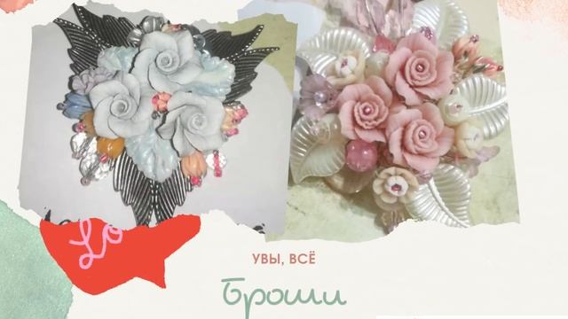 Авторские украшения смотреть онлайн