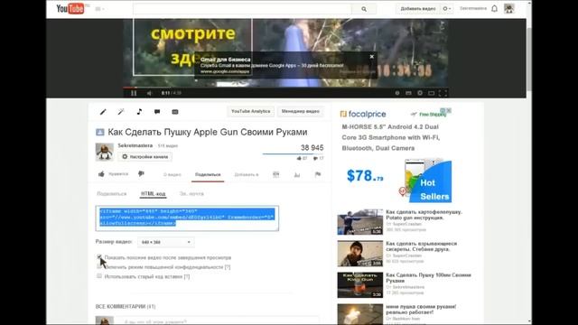 Как Сделать Ссылку На Видео YouTube Без Показа Похожих Видео смотреть онлайн