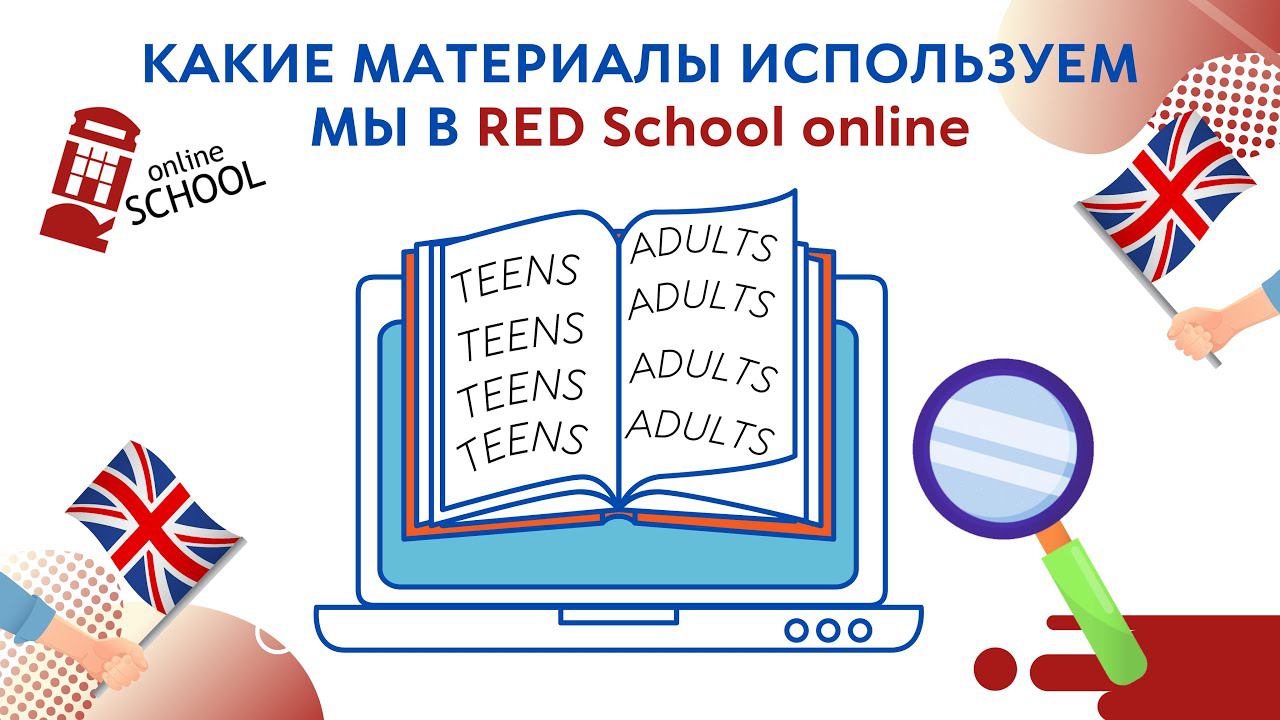 RED School (materials for teens and adults)