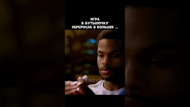 Игра в бутылочку переросла в большее... смотреть онлайн