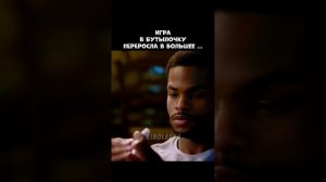 Игра в бутылочку переросла в большее...