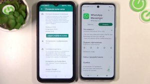 Как перенести аккаунт whatsapp с SAMSUNG GALAXY XCOVER 6 PRO на другое устройство