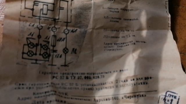 Москвич 412 реле поворотов