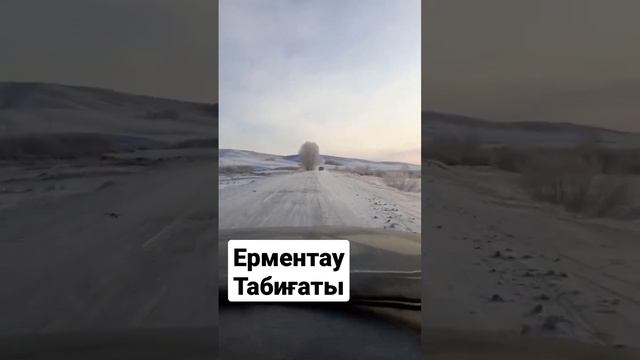 Ерментау табиғаты.#казахстан #табиғат #степногорск #бестобе #дорога #зима смотреть онлайн