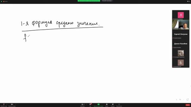 Интеграл Римана-Стилтьеса. Свойства. Геометрические приложения определённого интеграла. 8 лекция смотреть онлайн