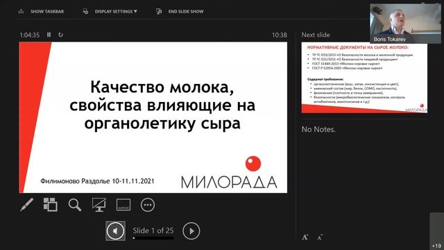 Опыт производства сыра, ответы на вопросы - Константин Рогачков, ЭКО-Вилладж