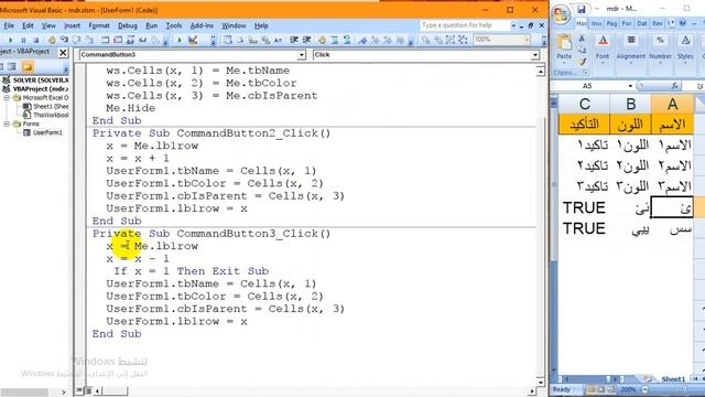 536نموذج ادخال البيانات و البحث - Excel VBA MDR536 - Data entry and search form смотреть онлайн