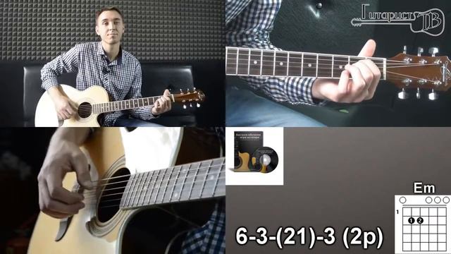 Видеоурок гитару(3)
