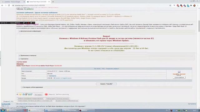 Как запустить флэш игры в ok, vk и т.д. в браузере после 12 января 2021 (Flash после блокировки) смотреть онлайн