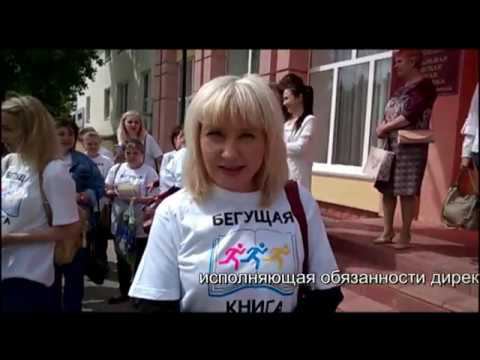 Бегущая книга смотреть онлайн