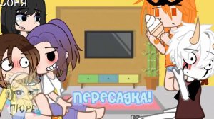 Реакция персонажей Непета на тик ток(ПюРе:))