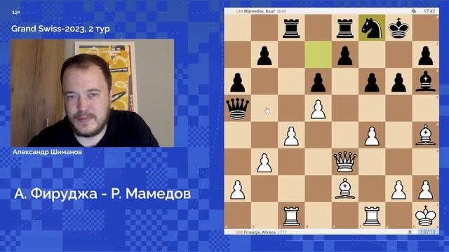 Фаби против Ниманна! Grand Swiss, 2 тур смотреть онлайн