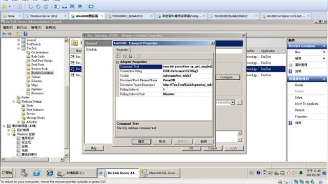 biztalk eai odbc adapter Demo for Informix смотреть онлайн