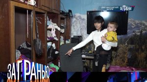 «За гранью»: «Долг многодетной матери» | Выпуск от 12 апреля 2023 года