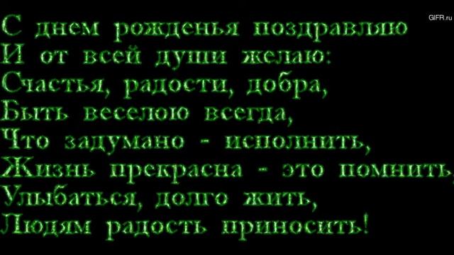 Подруге с Днем рождения смотреть онлайн